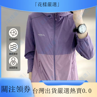 臺灣出貨💥外套夏季防曬外套戶外透氣外套輕薄外套防曬衣大尺碼寬鬆休閒運動外套登山外套防紫外線遮陽外套夏天外套[YY26]