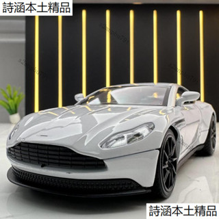Aston Martin 1:32 模型車 阿斯頓馬丁 db11模型 合金車 迴力車 玩具車 聲光 擺件 收藏 禮物