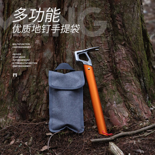 Camping＆Hiking 戶外40cm 30cm 20cm手提地釘袋收納袋帳篷天幕用營釘儲物袋防風繩釦包儲藏包