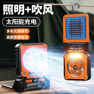 現貨速發新款雙光源露營燈USB充電宿舍帳篷燈戶外便攜太陽能風扇燈照明燈