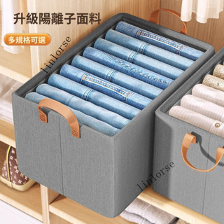 臺灣出貨🎆纍計佳幫手新款陽離子收納盒衣服褲子傢用衣櫃衣物分層神器折疊整理箱