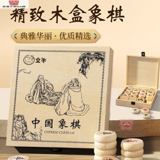 🔥臺灣出貨🔥中國象棋木盒裝象棋折疊棋盤單賣空盒收納收納盒手提成人便攜送禮