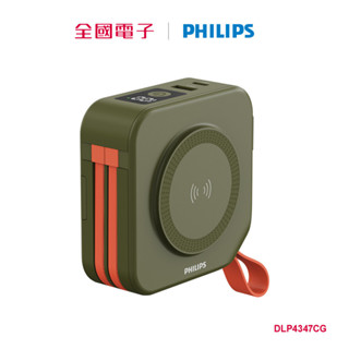 PHILIPS 一代 十合一多功能行動電源-軍綠 DLP4347CG 【全國電子】