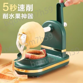⭐易購精選⭐手搖削蘋果 自動削皮器 蘋果削皮機 水果削皮神器 削皮刀 刨刀 家用削皮工具
