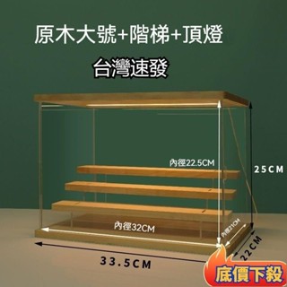 實木階梯展示架 置物架 香水架 商品展示架 飾品收納展示架 壓克力展示架 樓梯架 公仔模型展示架 木質樓