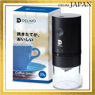 Delimo 無線電動咖啡研磨機 USB充電式 可水洗 一年保修日本発送