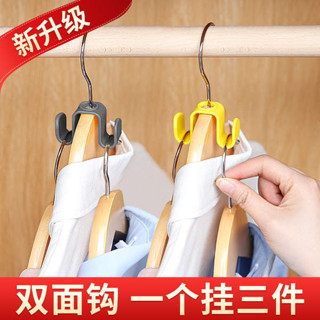 掛衣架 曬衣架 衣架連結掛鉤可疊加衣服勾衣櫃整理收納神器節省空間多功能連結扣