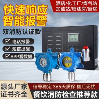 廚房餐飲可燃氣體探測報警器天然氣煤氣液化氣油漆濃度檢測儀商用 AGFL