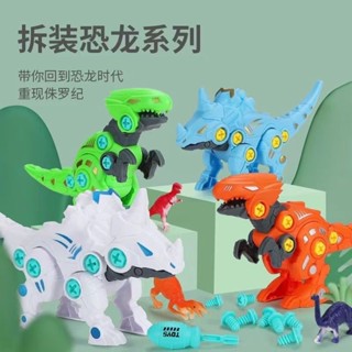 DIY拆裝恐龍模型 兒童創意玩具 開發智力 模擬恐龍積木地攤貨源