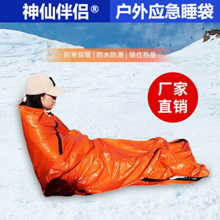 現貨 韓國睡袋 露營睡袋 急救睡袋 睡袋 輕量 應急睡袋 戶外救生毯 保暖毯 保溫防風 單人睡袋