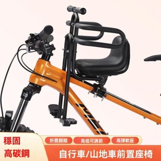 BEN*現貨+預購 【高彈軟座】山地車兒童座椅前置折疊自行車寶寶坐椅小孩兒安全座椅公路車嬰兒
