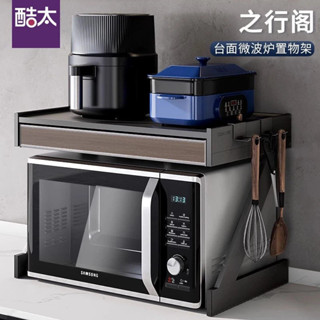 廚房置物架 微波爐架 烤箱架 層架 廚房層架 電器架 cooktime/酷太免安裝微波爐置物架廚房置物架大全烤箱架收納架