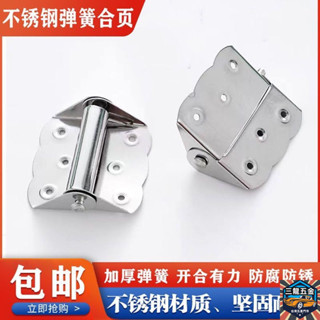 304不銹鋼蝴蝶自動關門木門紗門彈力閤頁迴彈折頁自動關門器傢用