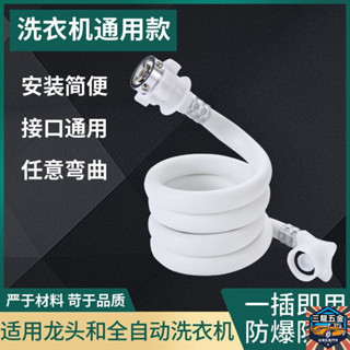 通用卡扣洗衣機進水管全自動波輪洗衣機管加長防爆防漏配送鋼頭