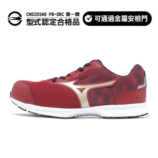 Mizuno 工作鞋 Prime Fit LL11L 男鞋 倉儲 物流人員 紅 防護 [ACS] F1GA2560-62