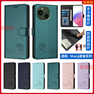 貓咪防盜刷 夏普 SHARP AQUOS R9 Pro sense 9 Wish 4 皮套 手機殼 保護殼 防摔手機殼