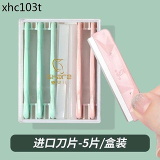 5片雪貝兒進口不鏽鋼修眉刀片化妝師專用刮眉刀剃毛刀男士刮鬍刀