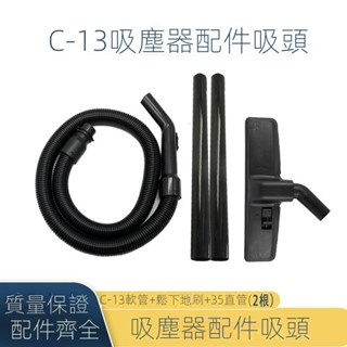 🔥新品🔥【延長管耐用】適配鬆下吸塵器 軟管配件 吸頭 MC-CA291/293/CL521/C-13 延長管地刷