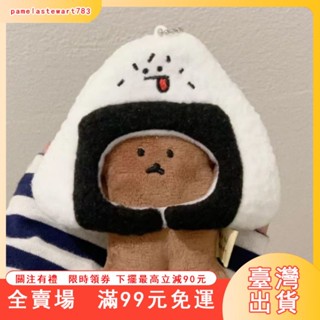 臺灣出貨 吉伊卡哇周邊 吉伊卡哇同款麵包吐司 法棍頭套10cm娃娃用可愛娃衣吐司紙袋 送朋友同學
