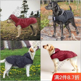寵物雨衣-防水保暖防濕裝備大空間設計適用大型犬多種顏色保 寵物衣服 寵物外出用品 狗狗雨衣 寵物外出雨衣 小型犬雨衣 中