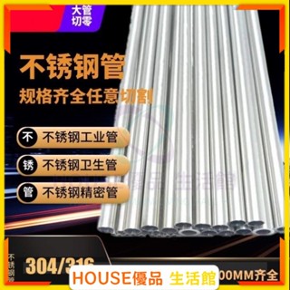 🔥臺灣出貨🔥不鏽鋼管 橢圓管 切零拉絲厚壁管 下料排風管 圓管 大口徑加厚光亮管