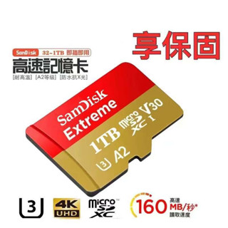 【秒殺活動】sd 記憶卡 switch記憶卡手機 高速大容量1tb 行車記錄器記憶卡 相機SD卡 監視器通用 手機tf卡