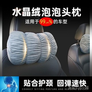 💯蝦皮精選直供#【久坐不纍】汽車頭枕頭靠護頸枕車用頸部枕頭通用一對裝車載座椅司機頭部靠枕