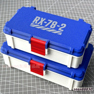 免運下殺 高達元祖RX78模型工具收納盒文具盒筆盒剪鉗工具組萬代鋼彈模型