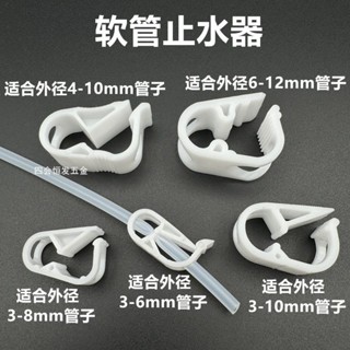 滿99出貨【廠家直銷】軟水管止水夾矽膠管止流器魚缸氧氣管斷流開關流量調節器羅伯特夾