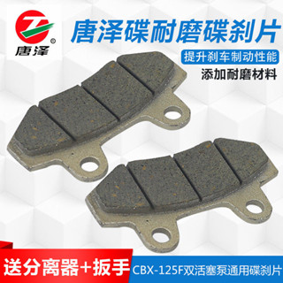 電動自行車 ebike 電動車 碟剎片 碟煞 煞車片 disc brake 來令片 剎車片 剎車皮 煞車皮 剎車 煞車