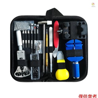 147 件手錶維修工具套裝手錶維修套件手錶後蓋開啟器手錶電池更換工具專業製表師套件