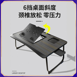 【臺灣出貨】床上桌板 小桌子神器 筆記本電腦桌 摺疊升降桌 可調節 散熱設計 多功能桌