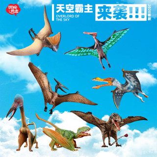 翼龍飛翔飛天恐龍模型 霸王龍三角龍 模擬動物模型兒童