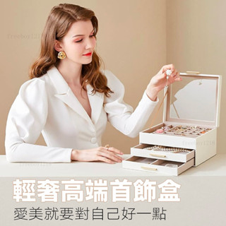 輕奢珠寶首飾盒 高階感大容量抽屜式透明天窗耳飾項鏈珠寶收納盒 收納盒 首飾盒 珠寶收納盒 珠寶首飾盒 首飾盒#ssw