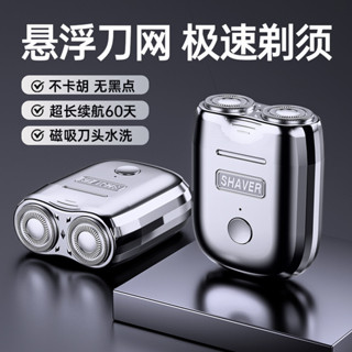 電動剃鬚刀MINI磁吸雙刀頭2檔usb充電迷你便攜式男士電動刮鬍刀
