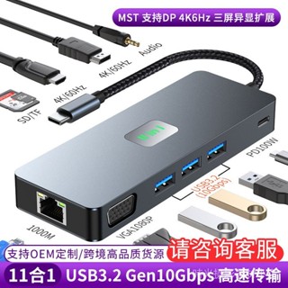 折扣 # type-c塢站HDDP vga3-螢幕顯示mstgigabit網路埠usb3.2hubexpansion