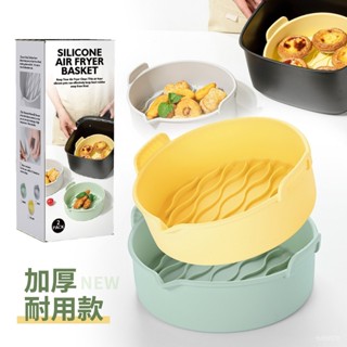 MS【免運】💕新款加厚空氣炸鍋矽膠烤盤矽膠空氣炸鍋可折疊蛋糕烤盤燒烤盤墊 WM4Q
