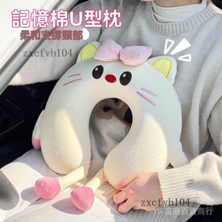 新品 免運🎀汽車腰靠車用U型枕乳膠靠枕靠背座椅枕頭腰託司機護腰U型頭枕護頸