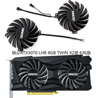 INNO3D映眾RTX3070 LHR 8GB TWIN X2黑金至尊版顯卡風扇CF-12910S