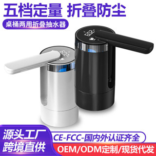 【店長推薦】UVC自動上水器桶裝水抽水器電動壓水器純凈水飲水機礦泉水吸水泵4.18