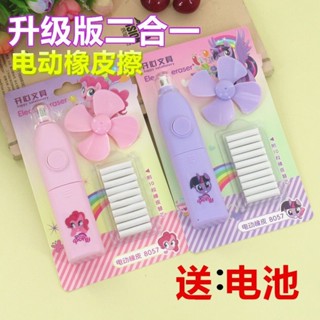 新品現貨小馬寶莉電動橡皮擦帶風扇套裝三麗鷗學生可愛卡通自動橡皮擦乾淨20250516
