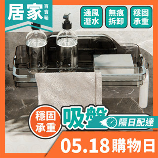 瀝水架 吸盤瀝水架 瀝水籃 廚房瀝水架 水槽置物架 雙層可拆卸 碗盤瀝水收納架 海綿架 廚房收納神器