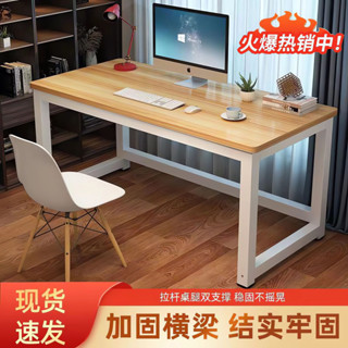 電腦書桌 現代風 實木書桌 簡易書桌 辦公電腦桌 個人電腦桌 80公分書桌 學生書桌 加粗鋼管