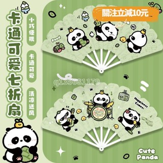 🚀桃園出貨🚀（滿199免運）夏日七連扇塑膠便攜手搖扇風扇子小巧卡通可愛學生創意樂隊熊貓