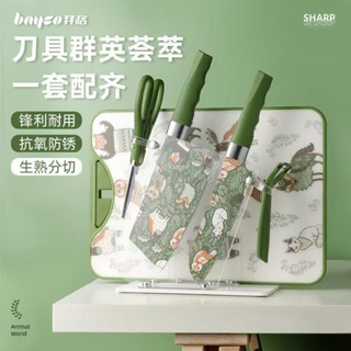 臺灣出貨 拜格刀具 不鏽鋼刀具多件組 廚房刀具組 兒童輔食刀具 菜刀 水果刀 刨刀 廚房剪刀 削皮刀 雙面砧板 520