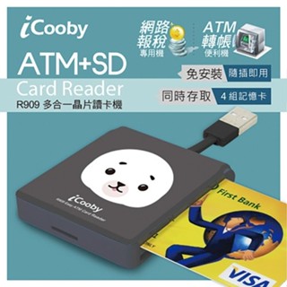 iCooby R909 海豹 多合一晶片讀卡機 酷弟3C