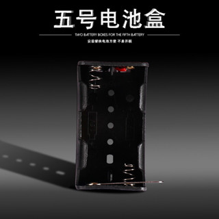 「小樹苗科學小實驗」玩具電池盒五號科技小製作小配件 diy帶金屬片閘刀開關1.5v