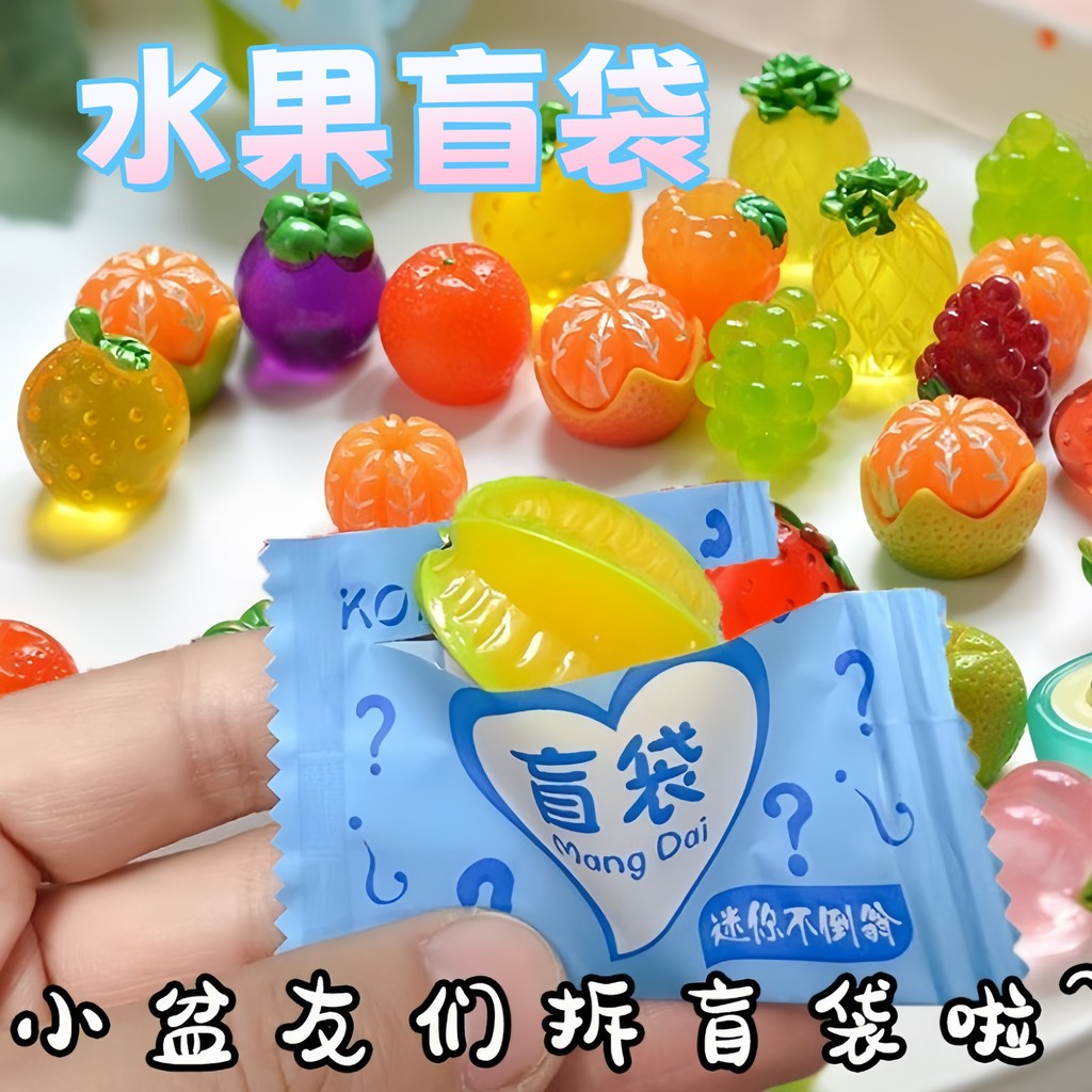 台灣現貨🔥 BSMI：M74979 水果盲袋 小烏龜仿真 食物玩具 盲袋玩具 小盲袋 驚喜盲袋 過家家玩具 食玩盲袋