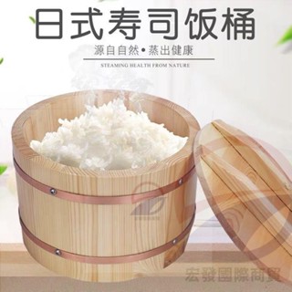 日式豪華木製壽司飯桶 米飯桶打飯桶保溫飯桶壽司店拌飯桶飯盆帶蓋保溫桶 豆花桶 飯桶 木桶 壽司木飯桶 木桶餐具