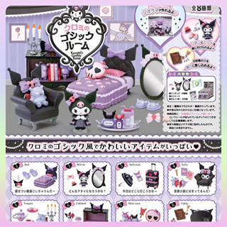 Kuromi哥特房間盲盒公仔玩具三麗鷗迷你傢俱模型可愛公仔書桌裝飾盲盒套裝女士生日禮物